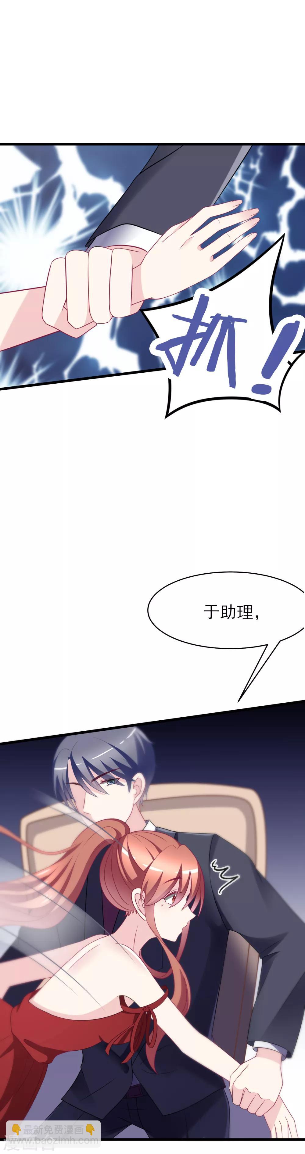 第84话 于火，你为何总是这么撩人？14