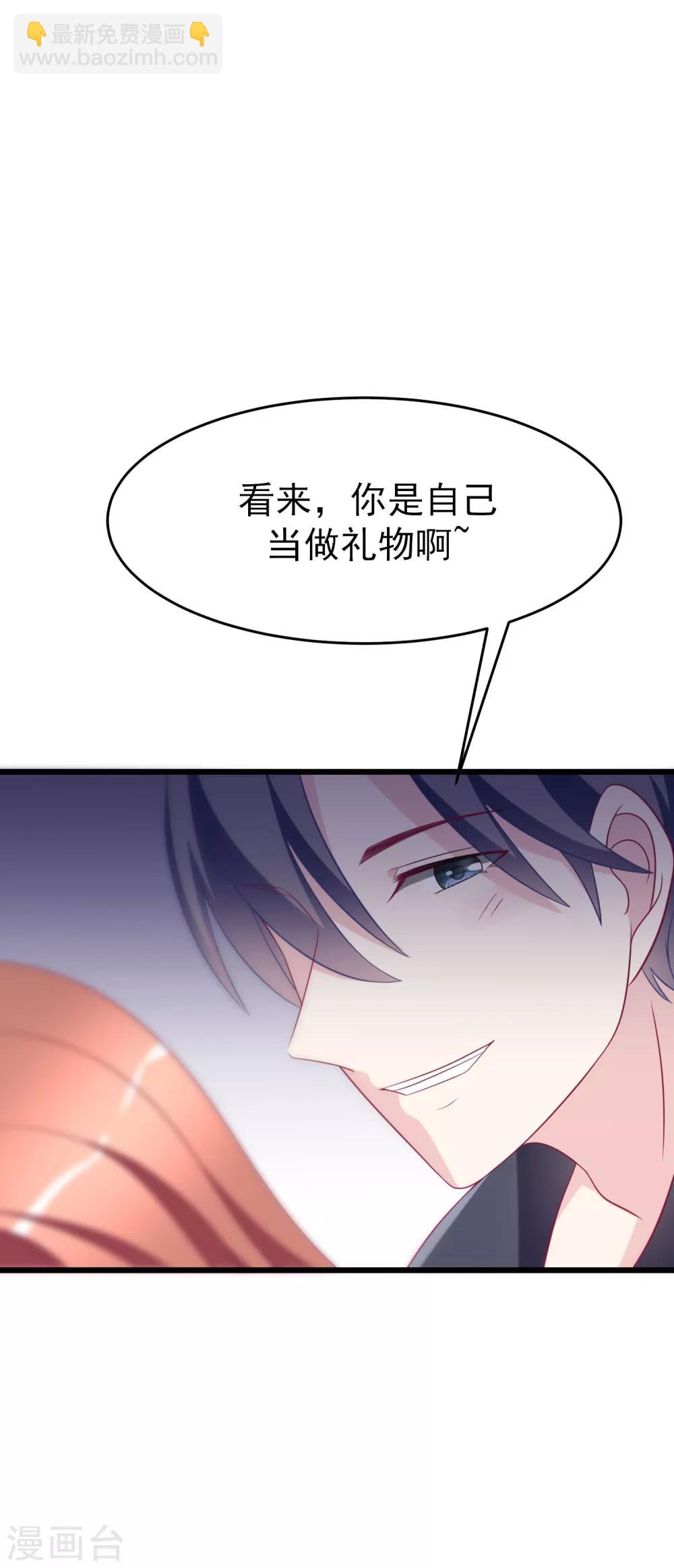 第84话 于火，你为何总是这么撩人？15