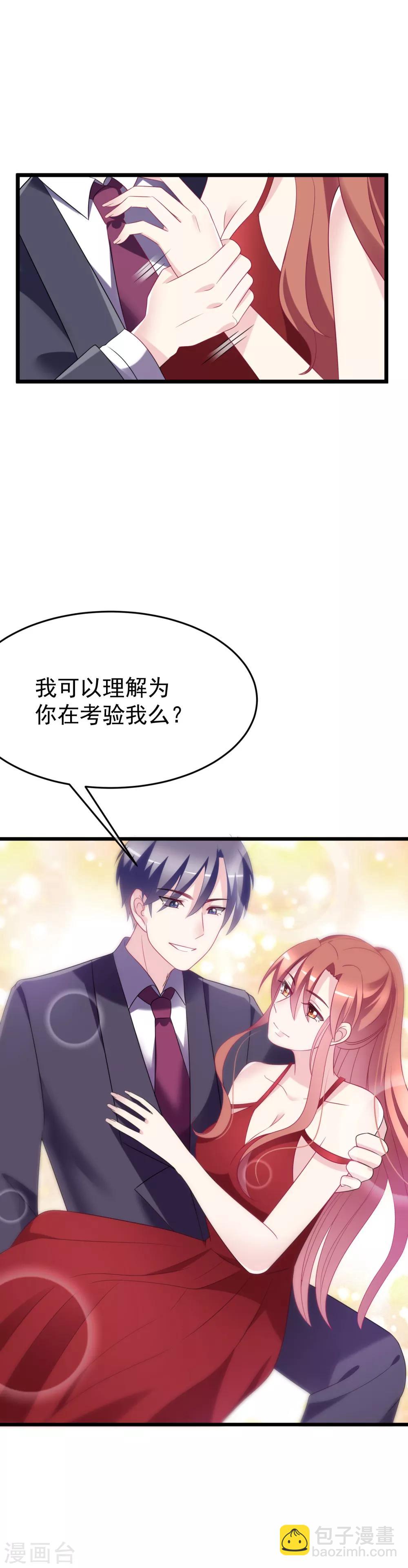 第84话 于火，你为何总是这么撩人？18