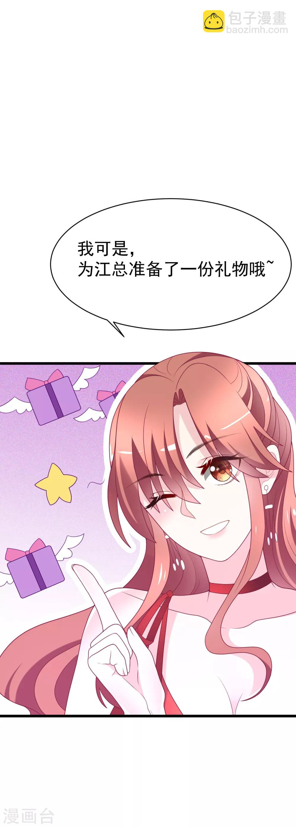 第84话 于火，你为何总是这么撩人？2