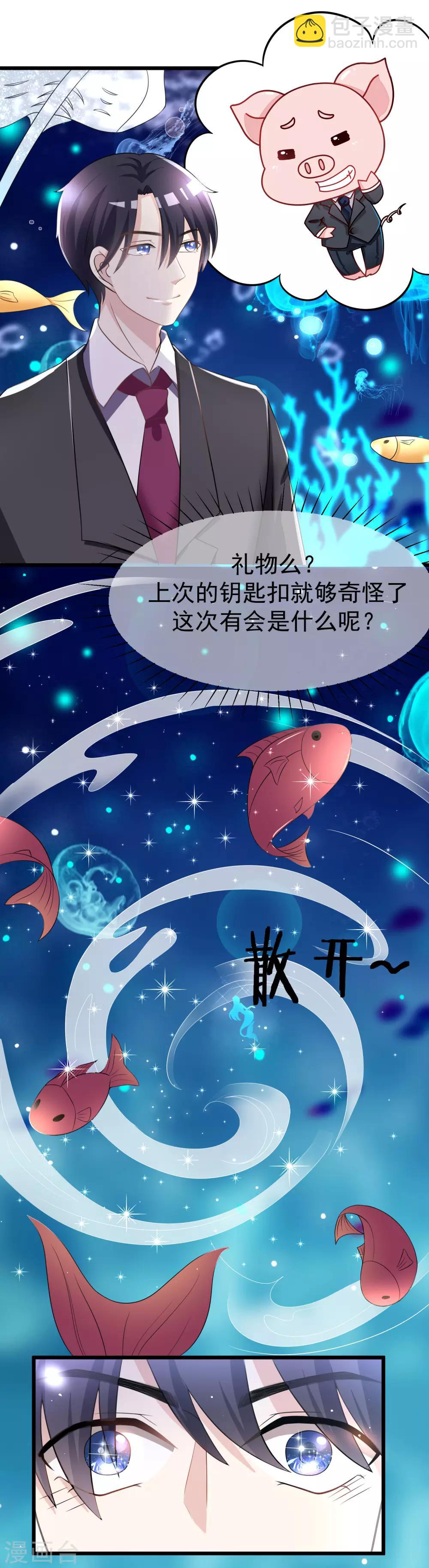 第84话 于火，你为何总是这么撩人？3