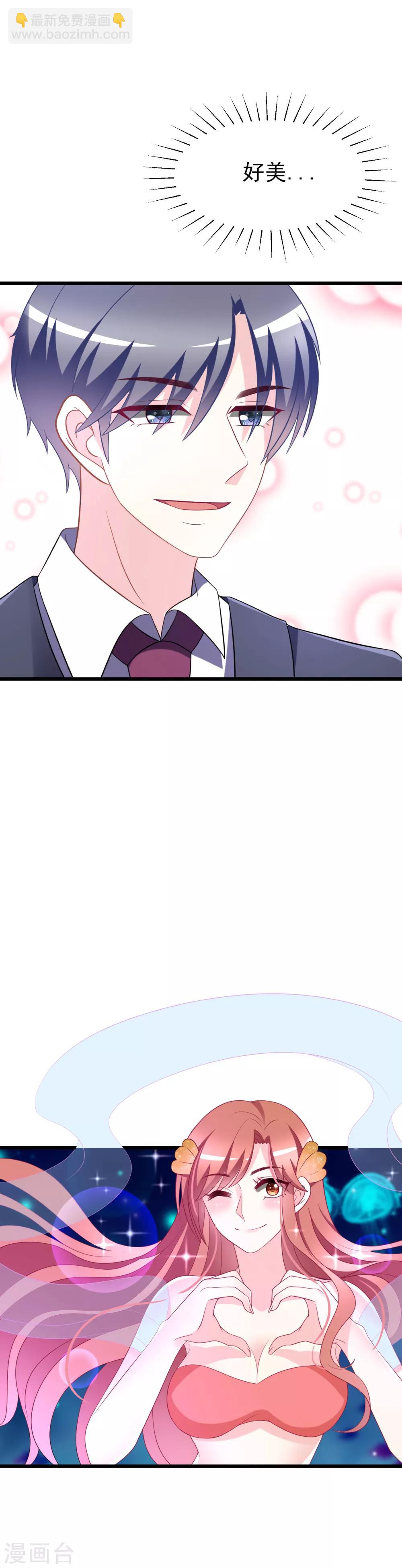 第84话 于火，你为何总是这么撩人？5