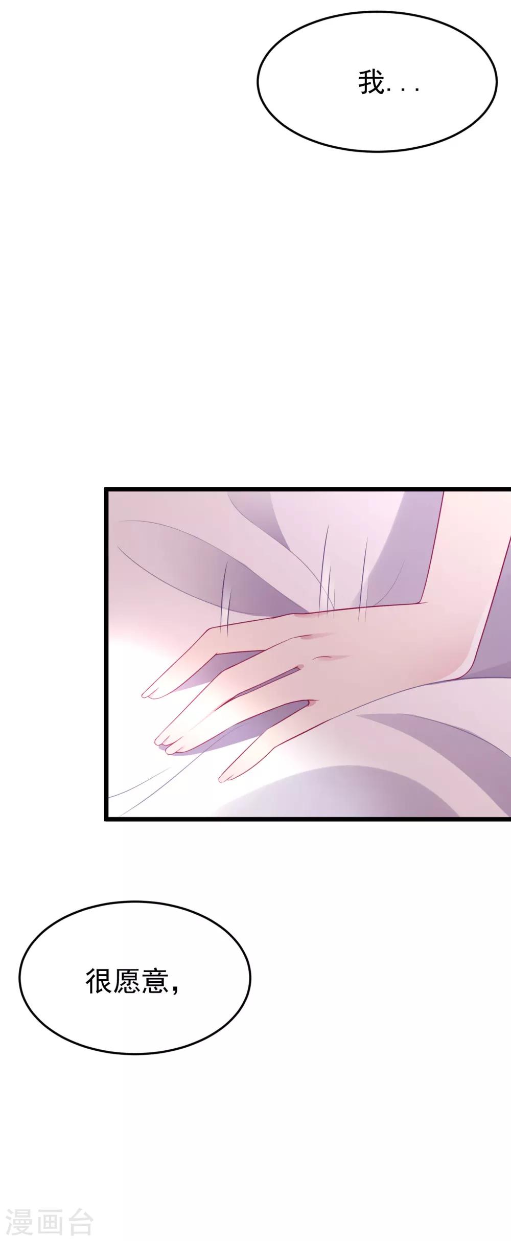 第85话 上了我的床，还想走？11
