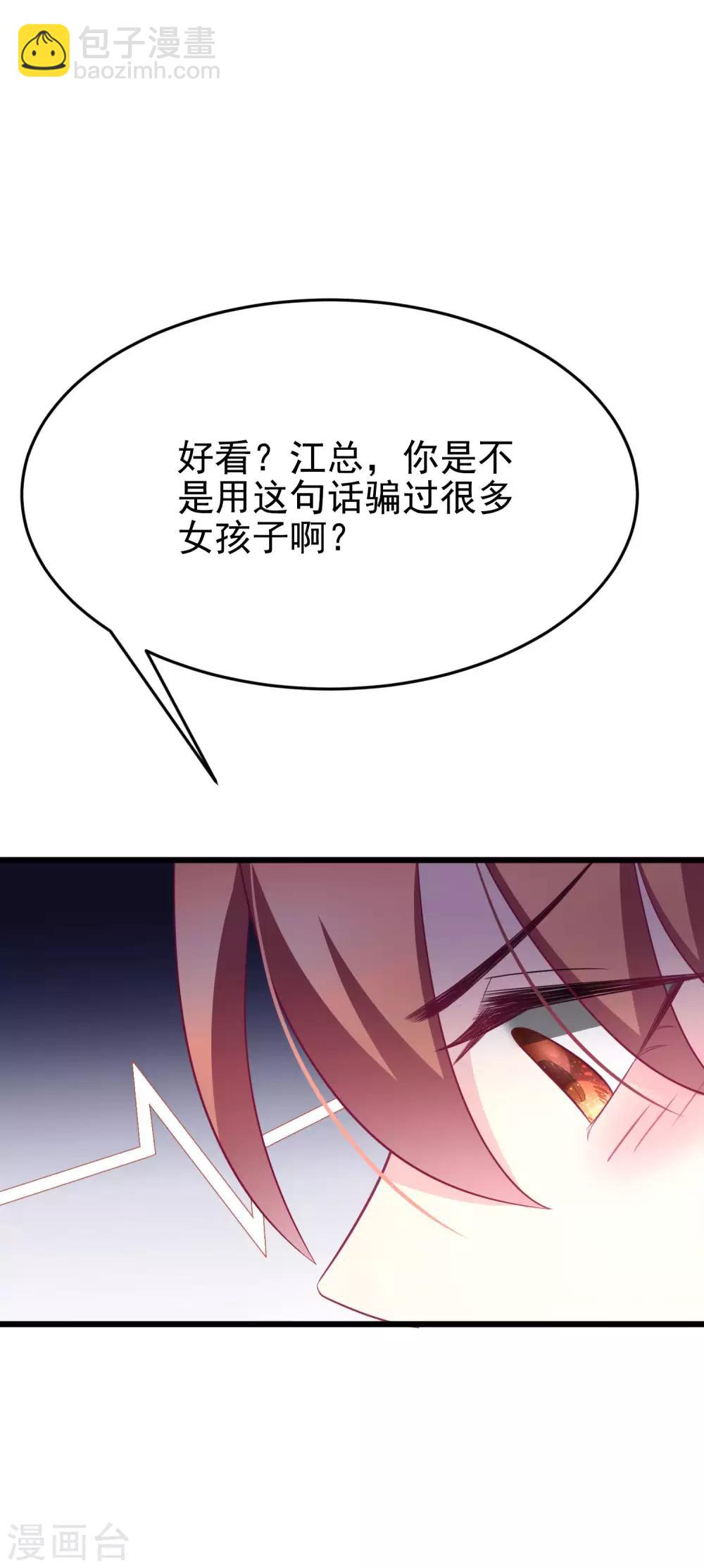 第85话 上了我的床，还想走？13
