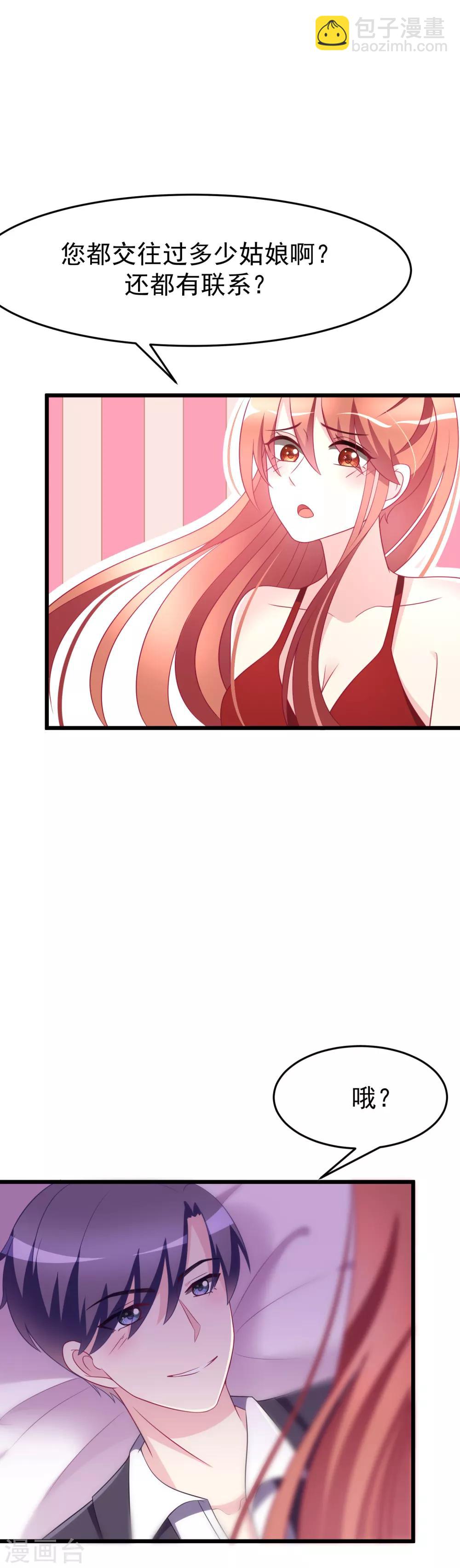 第85话 上了我的床，还想走？14