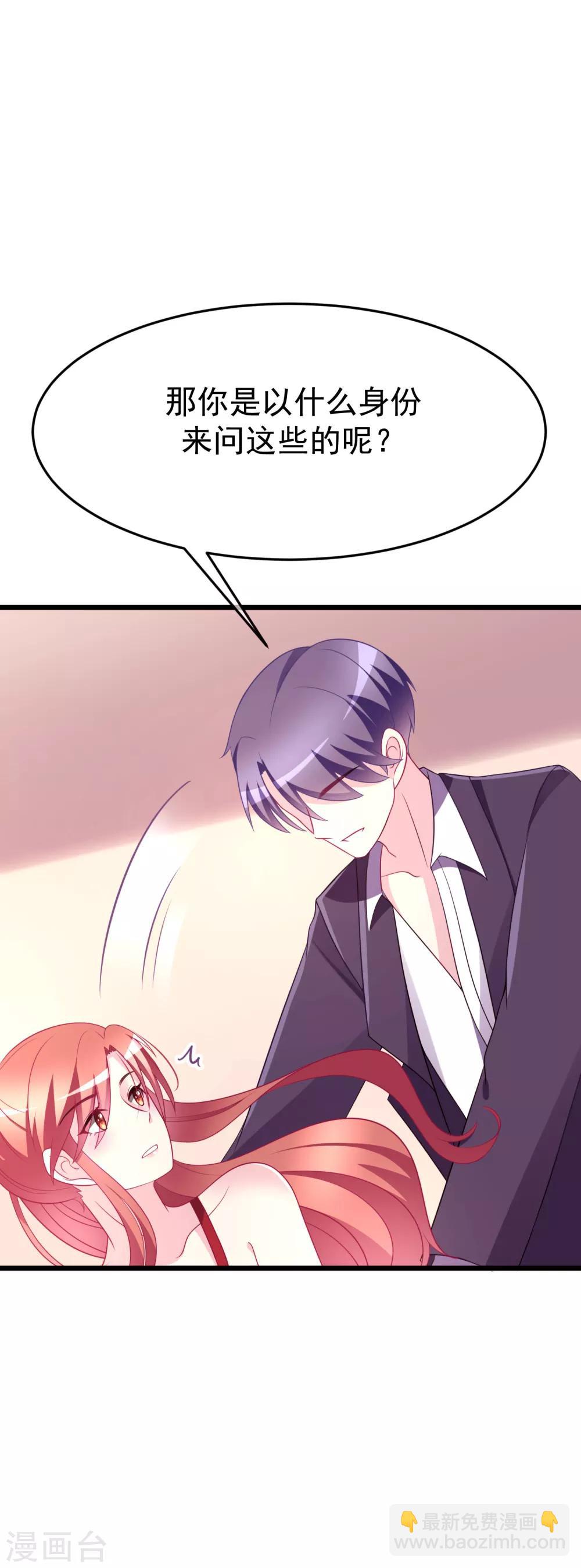 第85话 上了我的床，还想走？15
