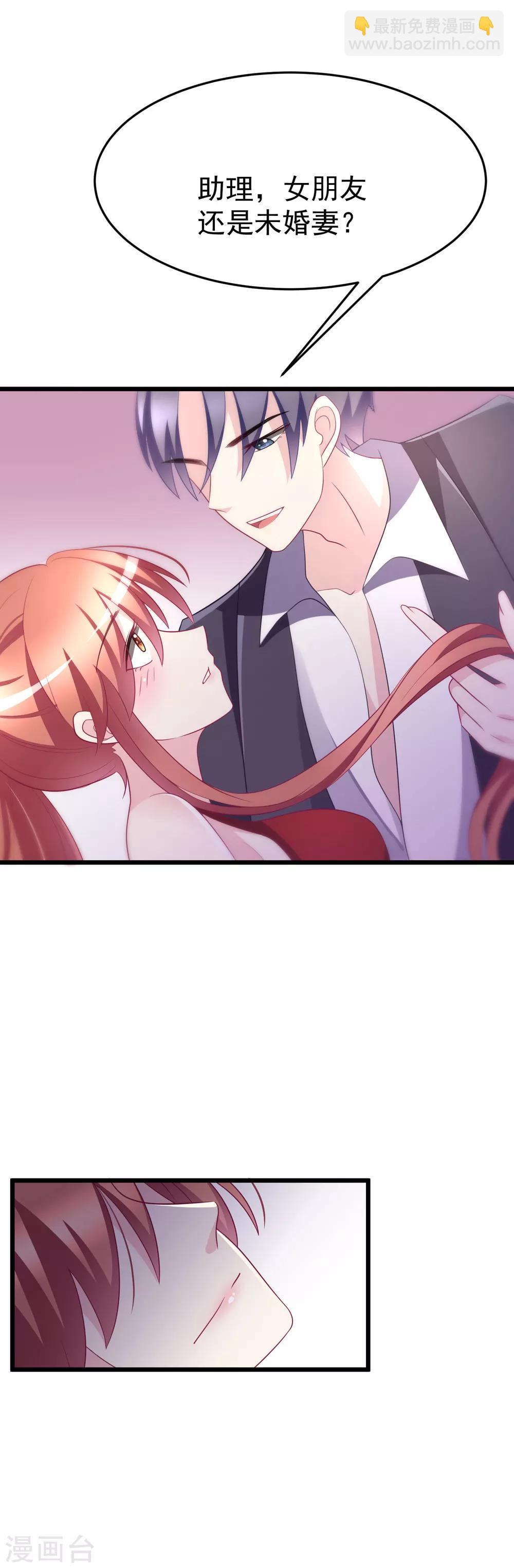 第85话 上了我的床，还想走？16