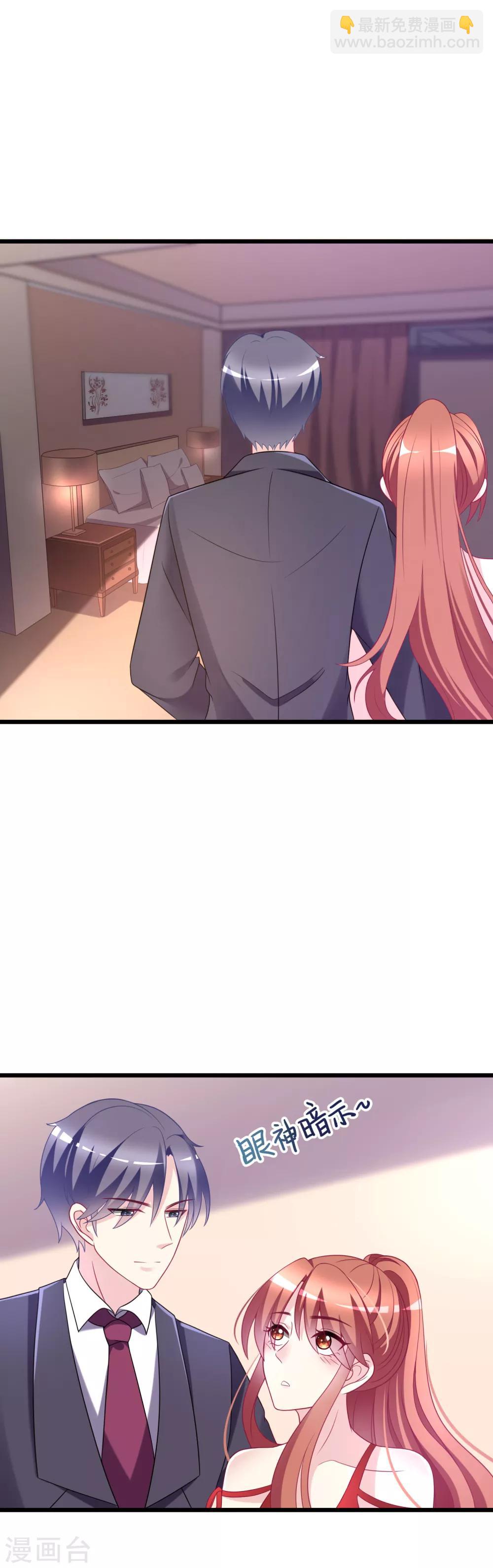 第85话 上了我的床，还想走？3