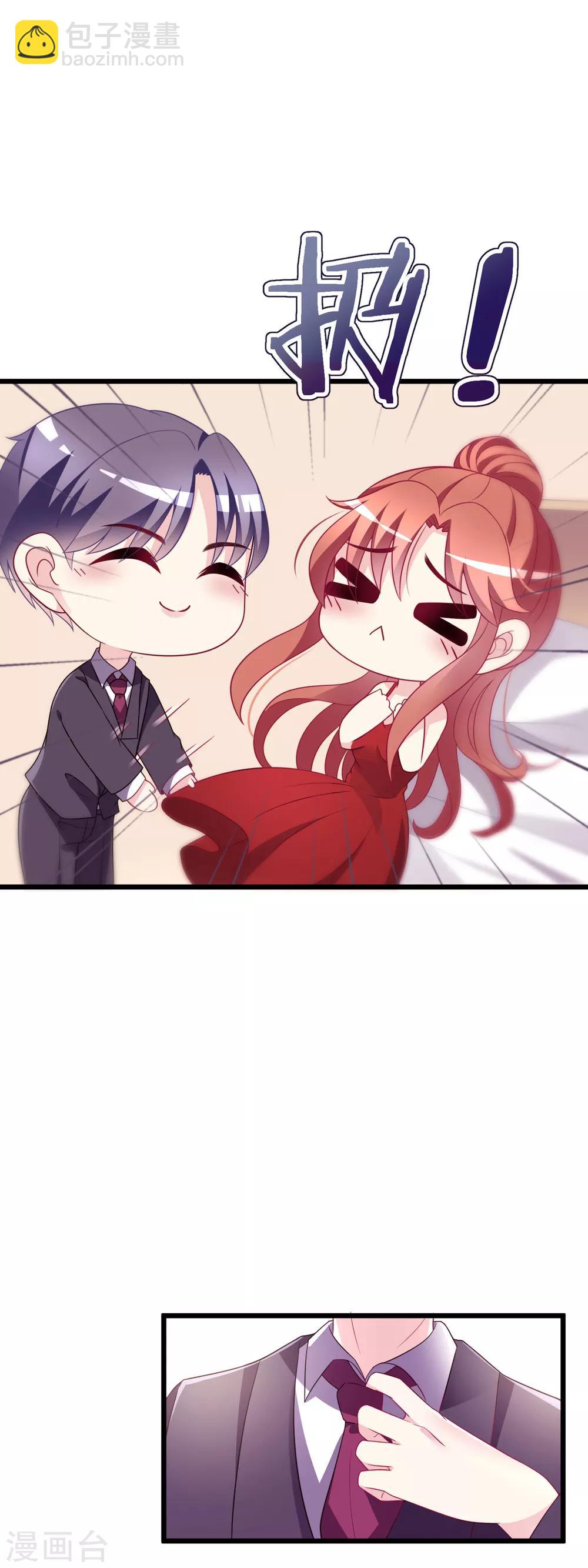 第85话 上了我的床，还想走？6