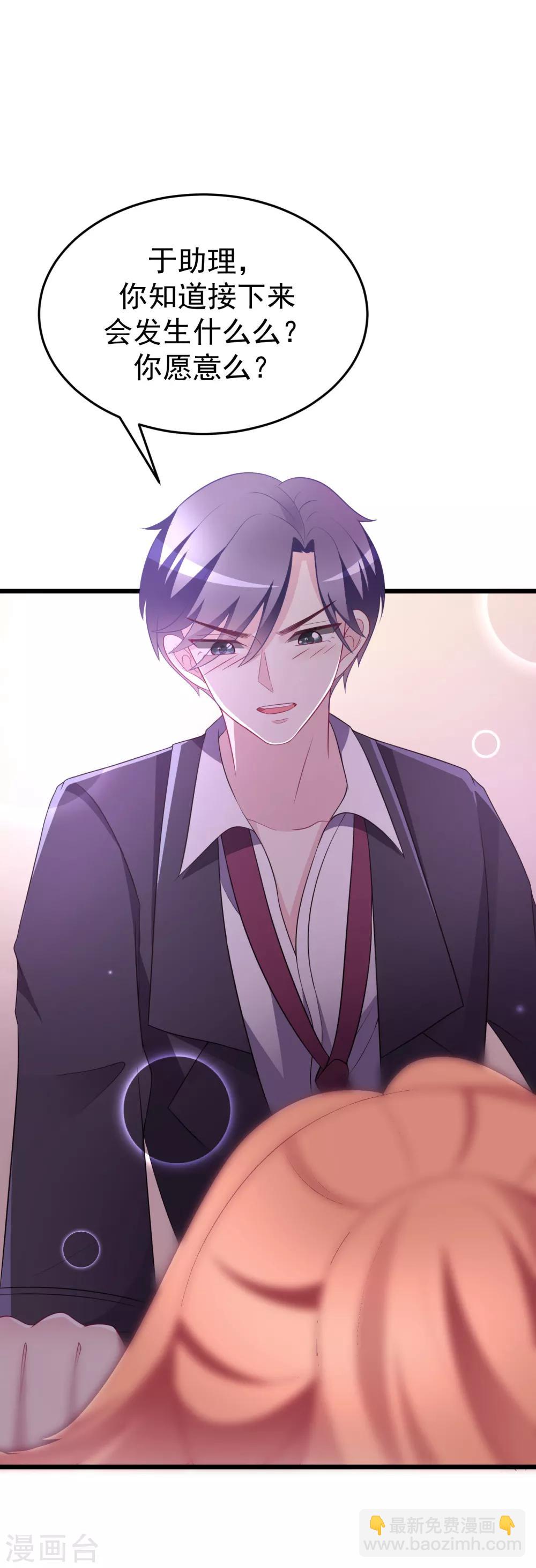 第85话 上了我的床，还想走？9