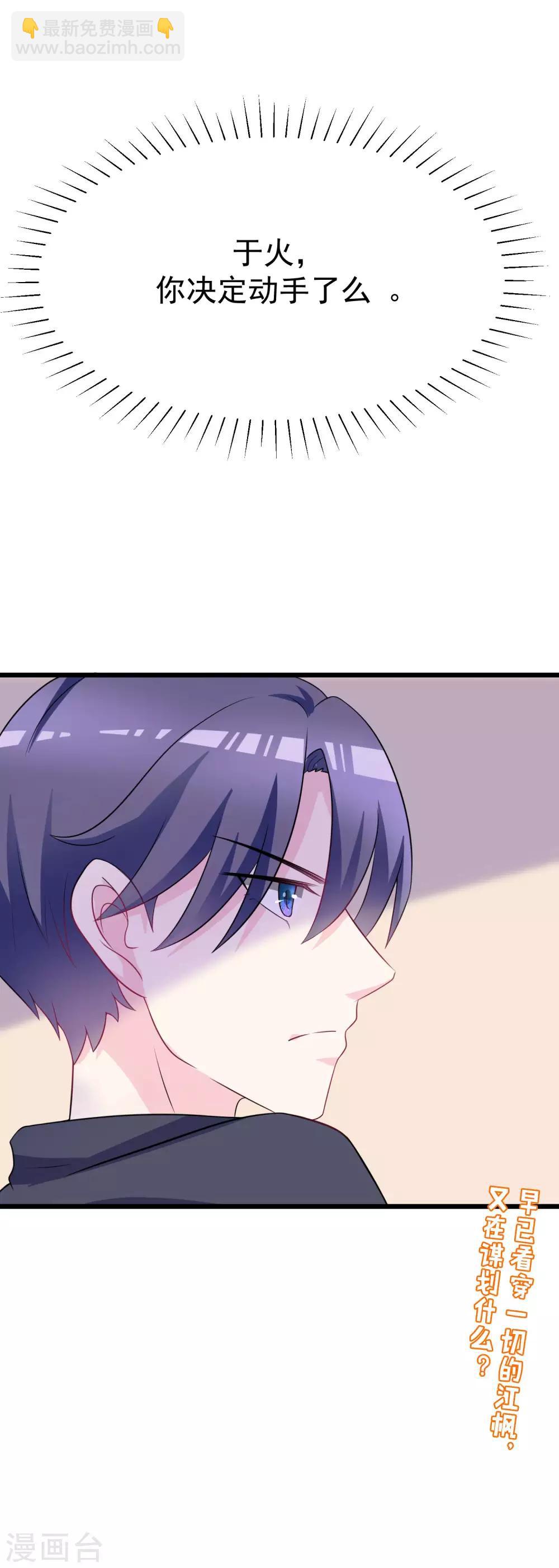 第86话 我竟然很享受他的吻……14