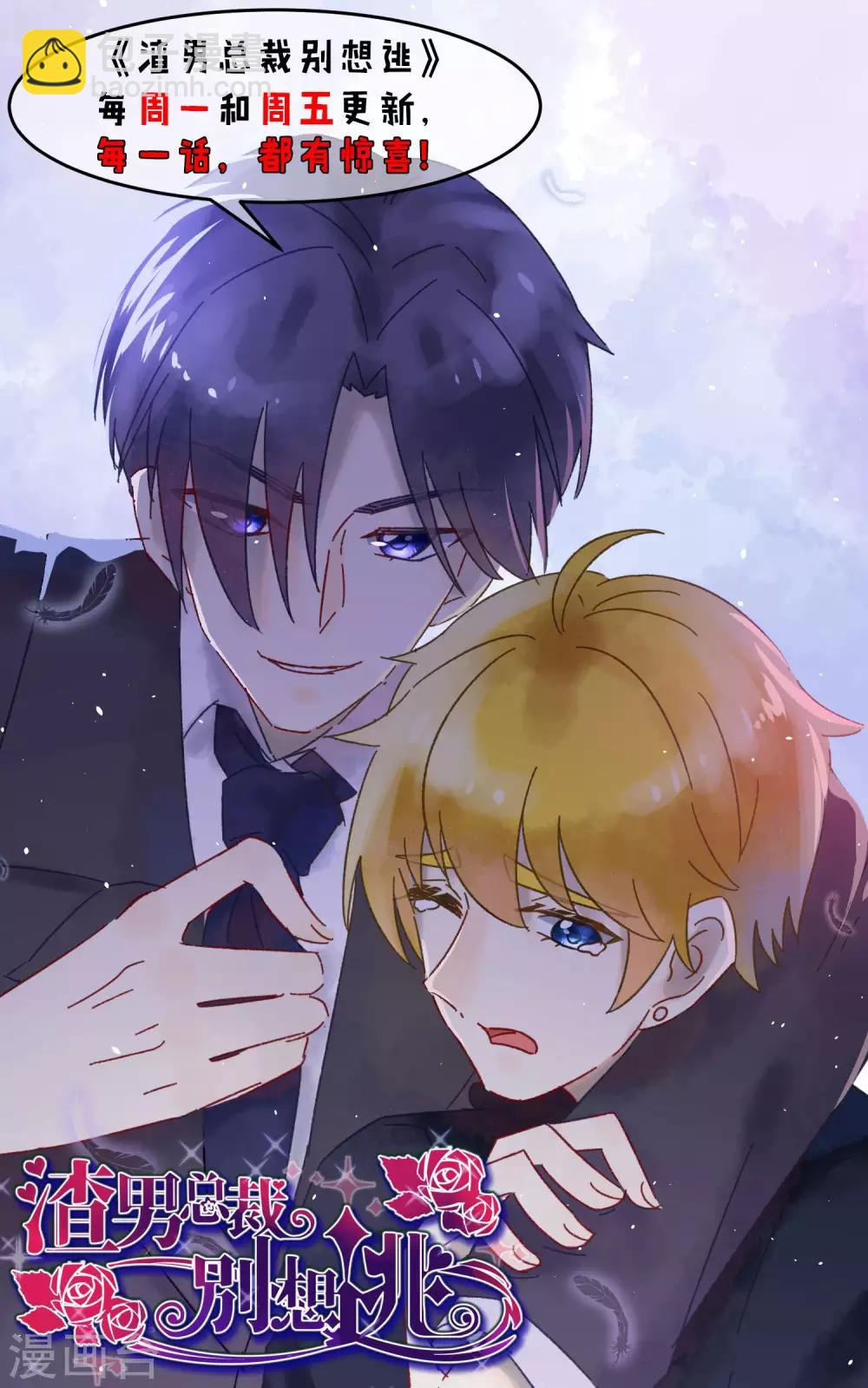 第86话 我竟然很享受他的吻……15
