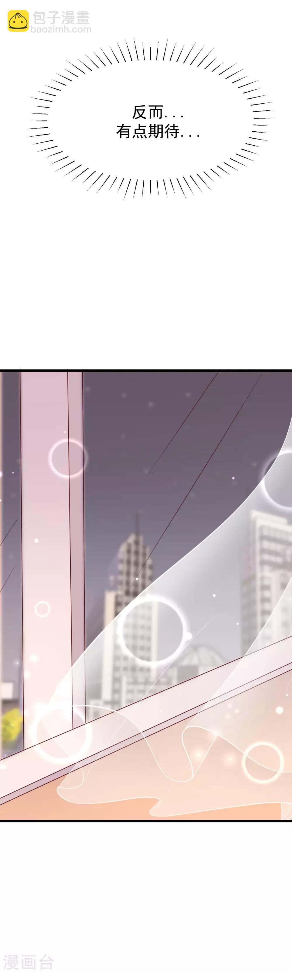 第86话 我竟然很享受他的吻……6