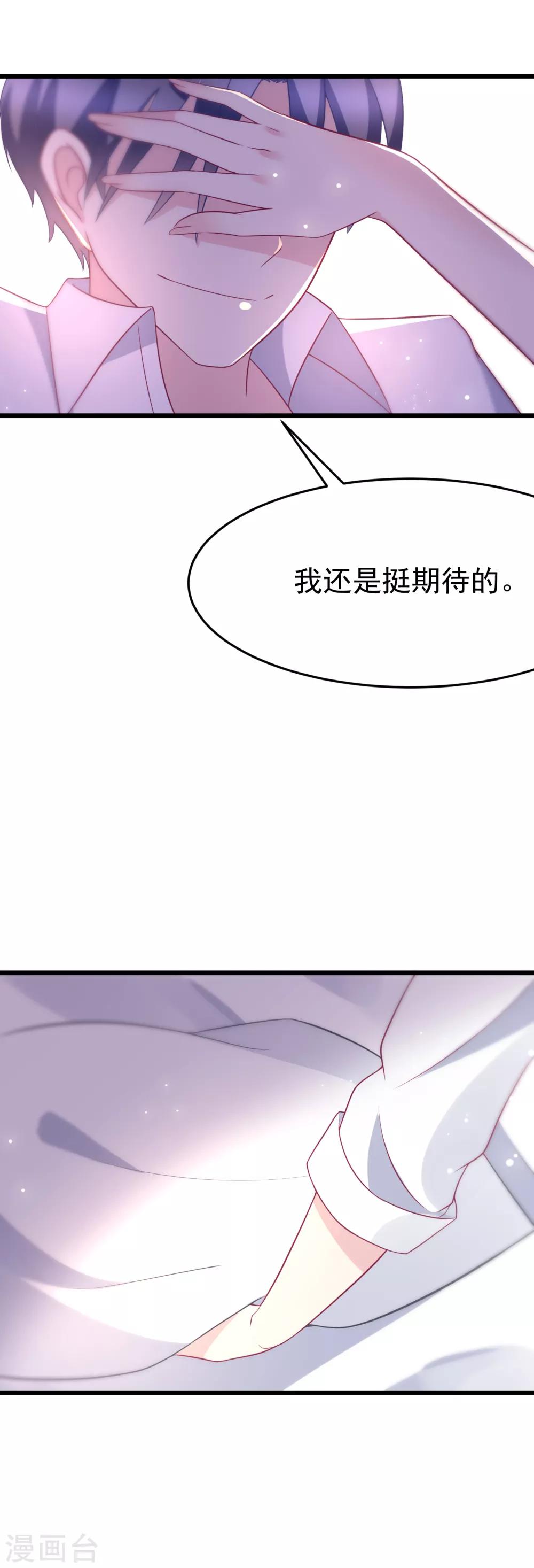 第87话 春宵一刻值千金~13