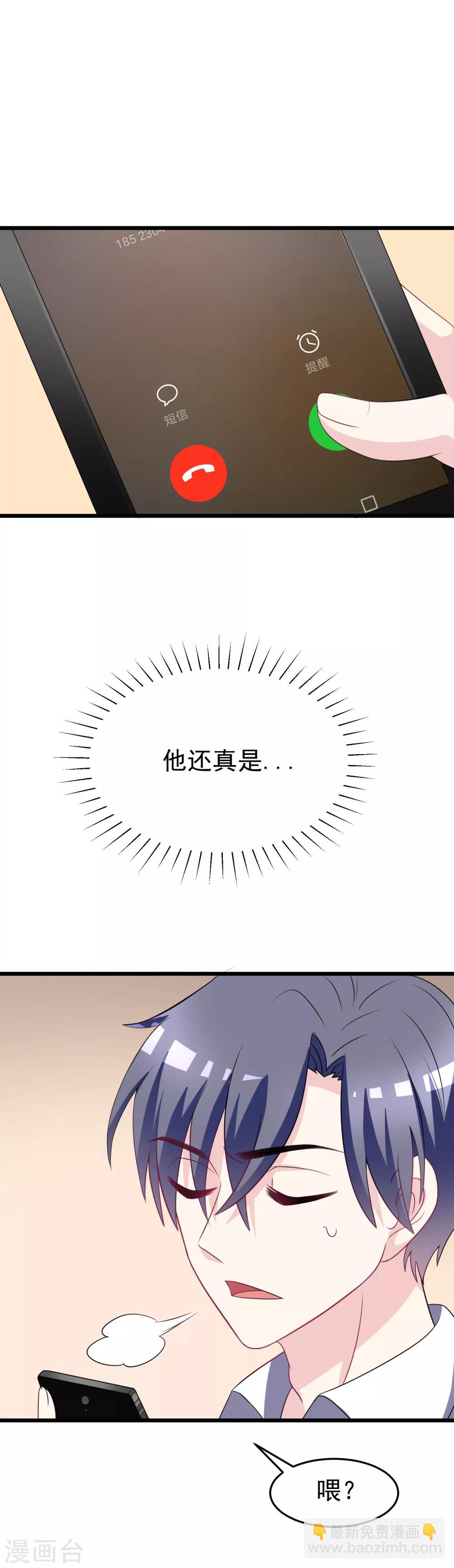 第87话 春宵一刻值千金~18