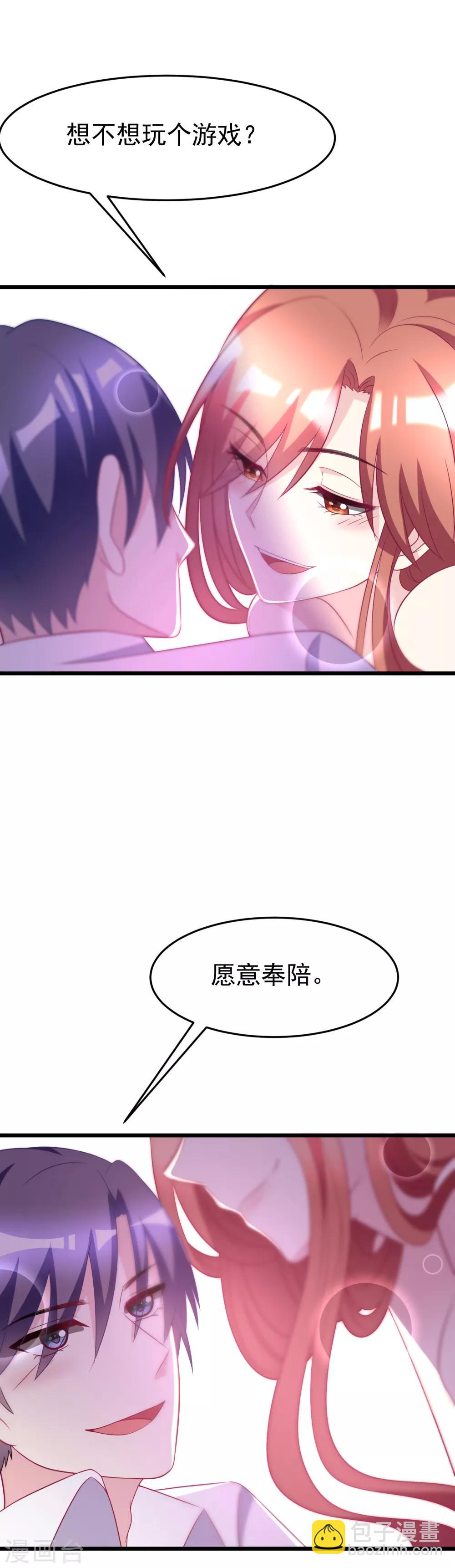 第87话 春宵一刻值千金~9