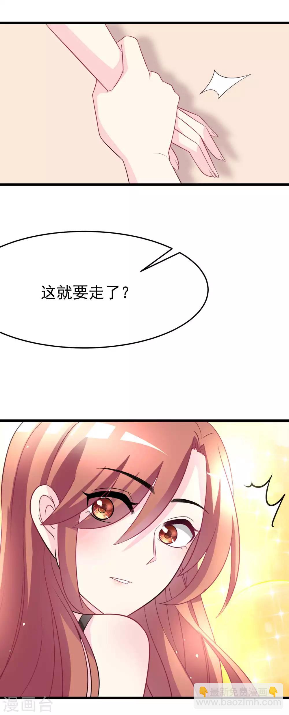 第88话 今晚我们还继续么~11