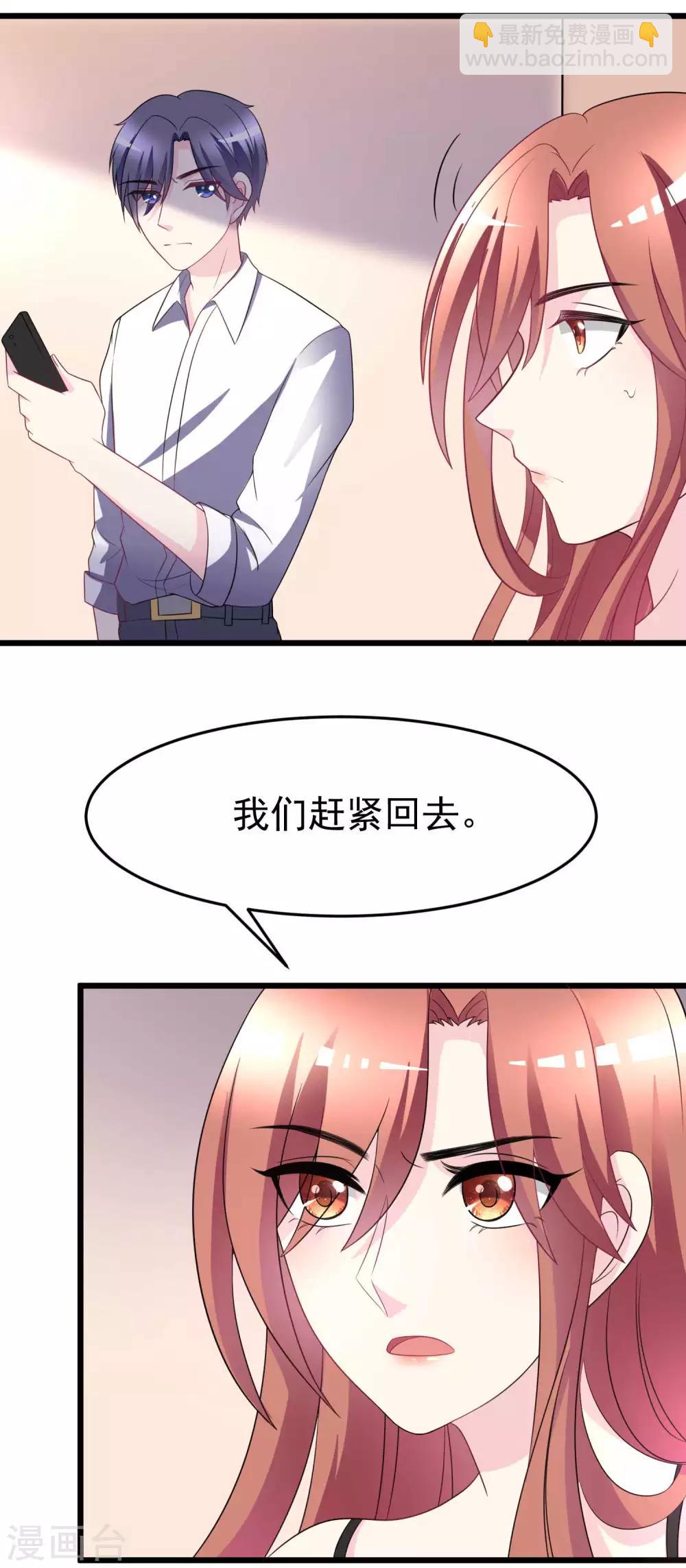 第88话 今晚我们还继续么~2