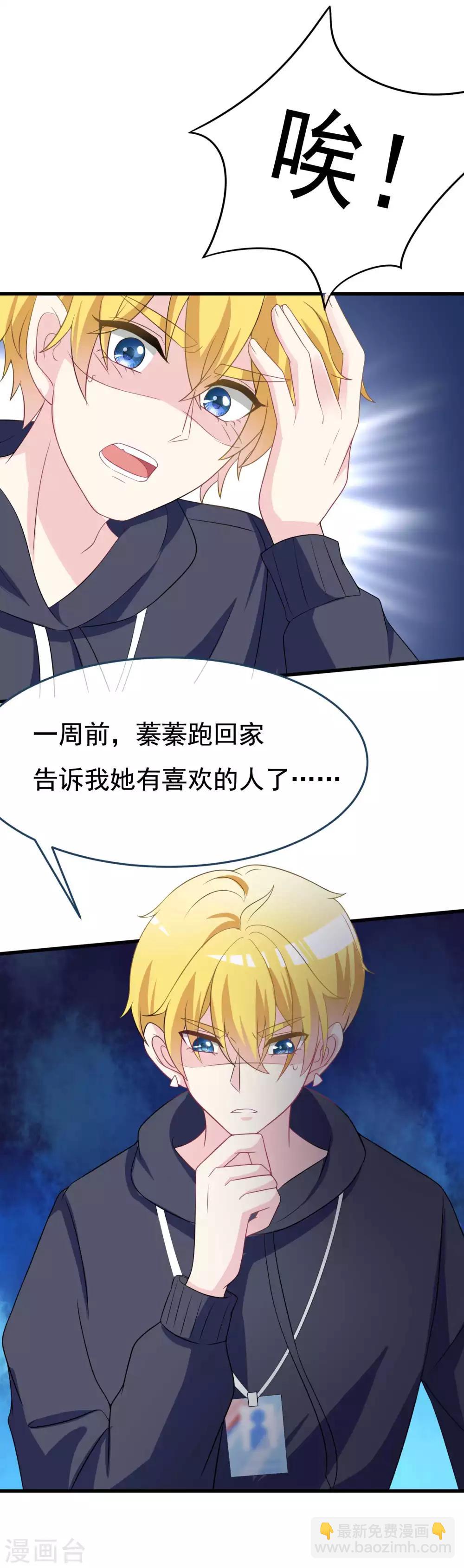 第88话 今晚我们还继续么~20