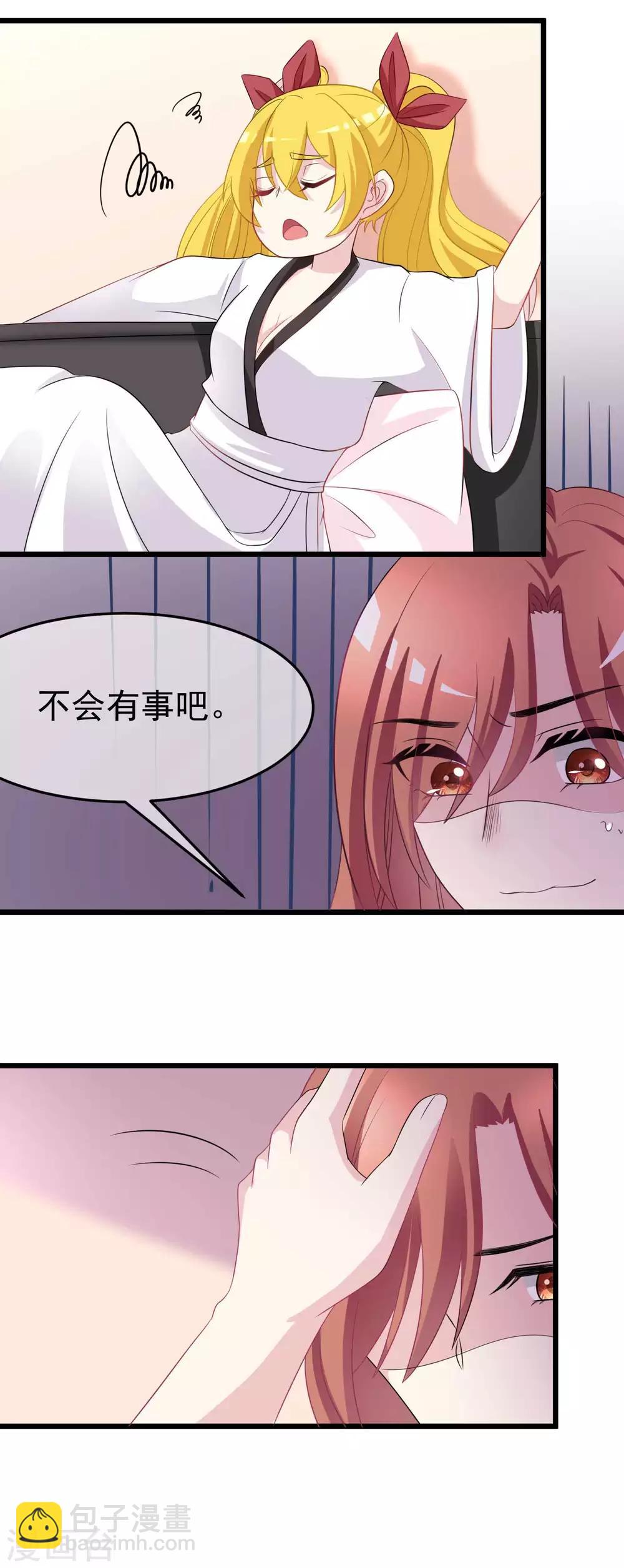 第88话 今晚我们还继续么~6