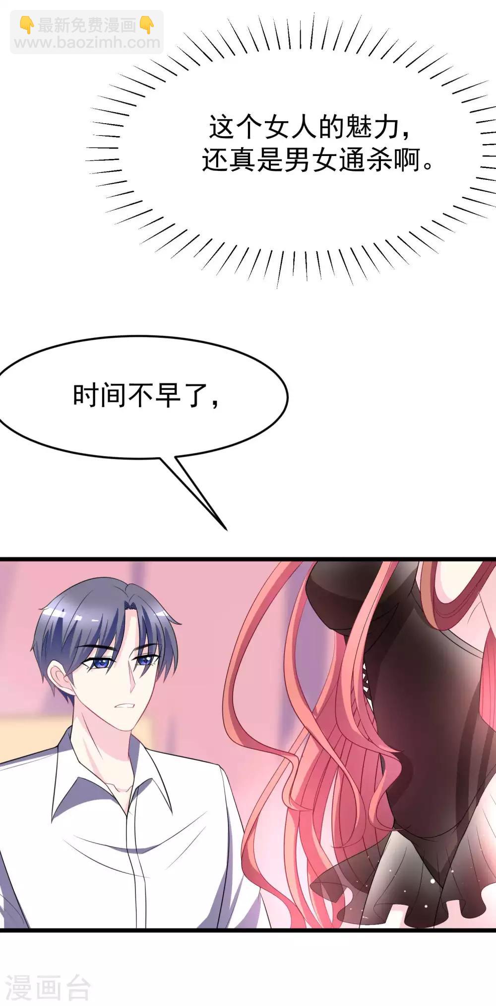 第88话 今晚我们还继续么~9