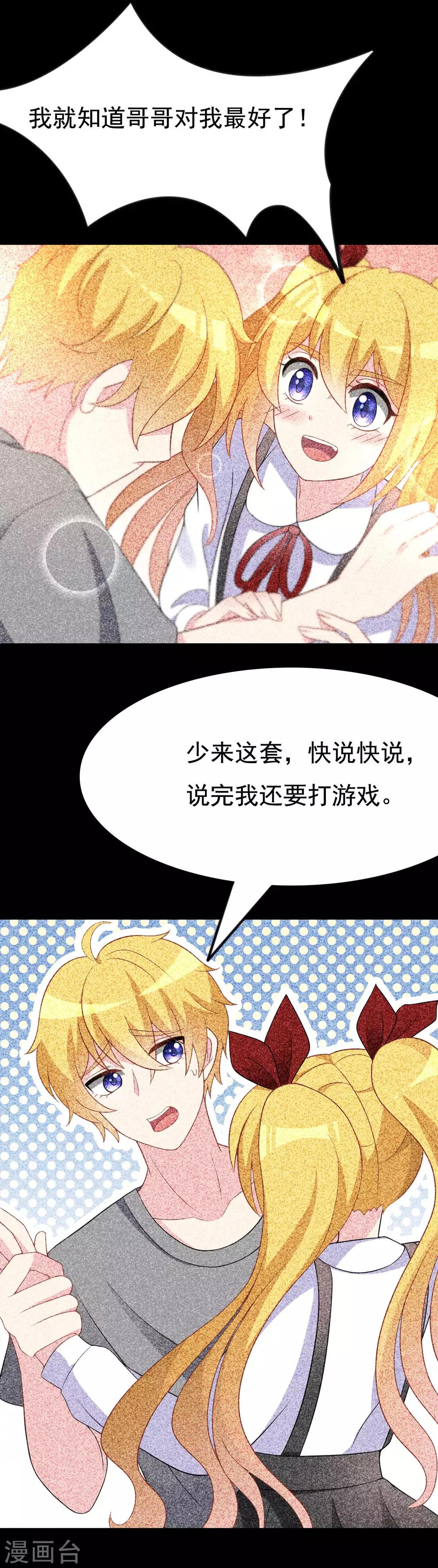 第89话 颜正条顺低音炮10