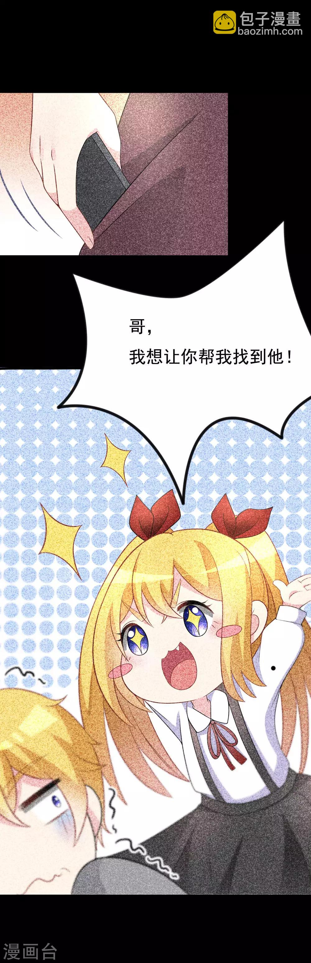 第89话 颜正条顺低音炮11