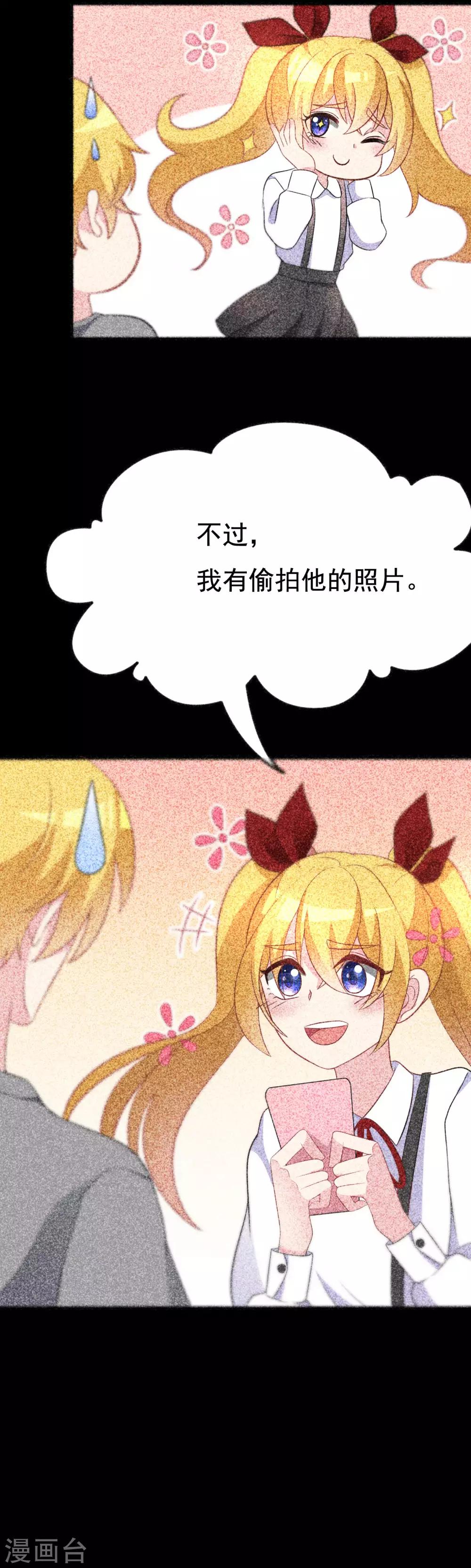 第89话 颜正条顺低音炮13