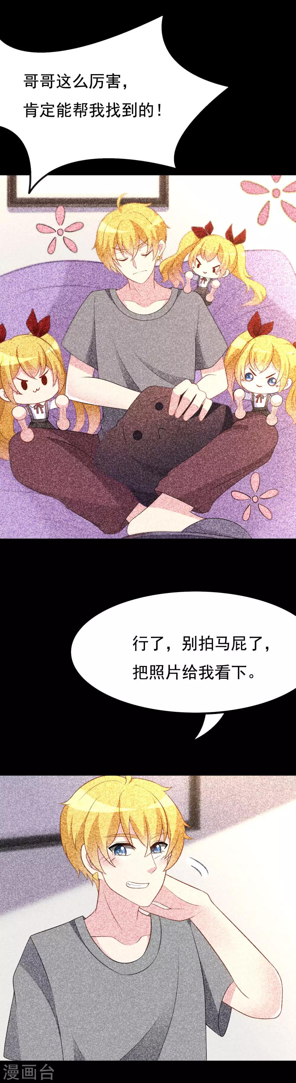 第89话 颜正条顺低音炮14