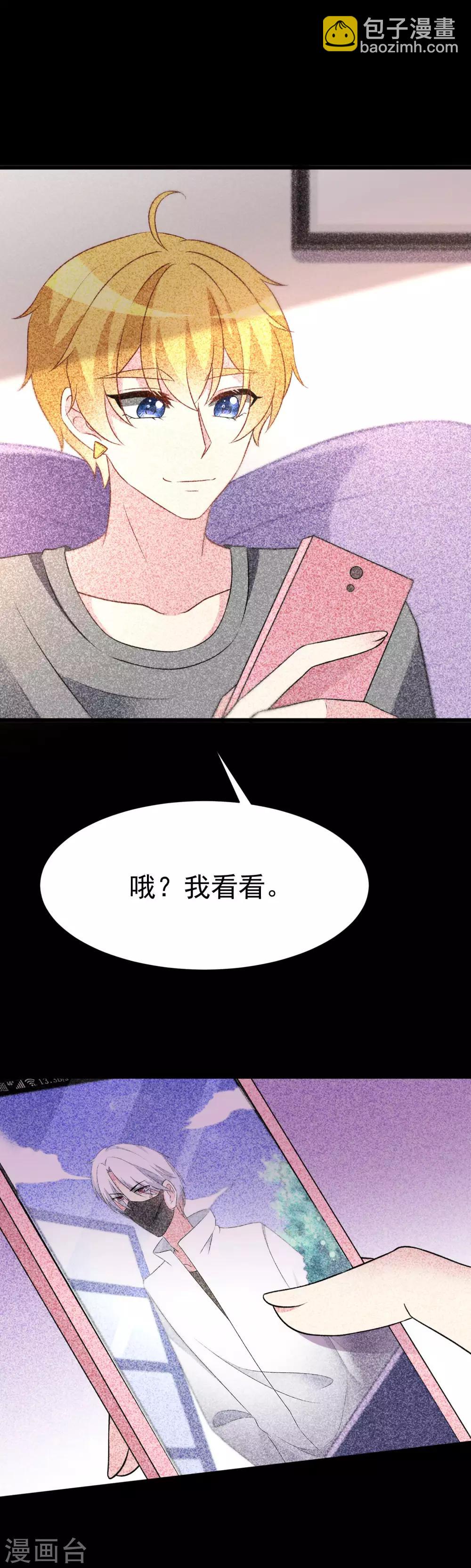 第89话 颜正条顺低音炮16