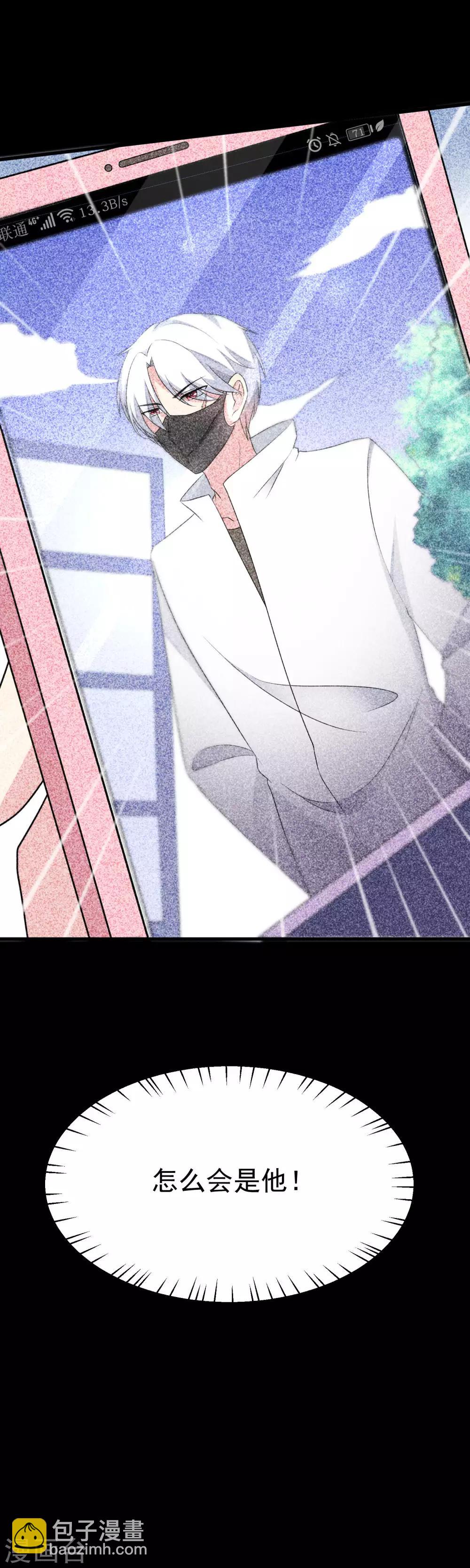 第89话 颜正条顺低音炮17