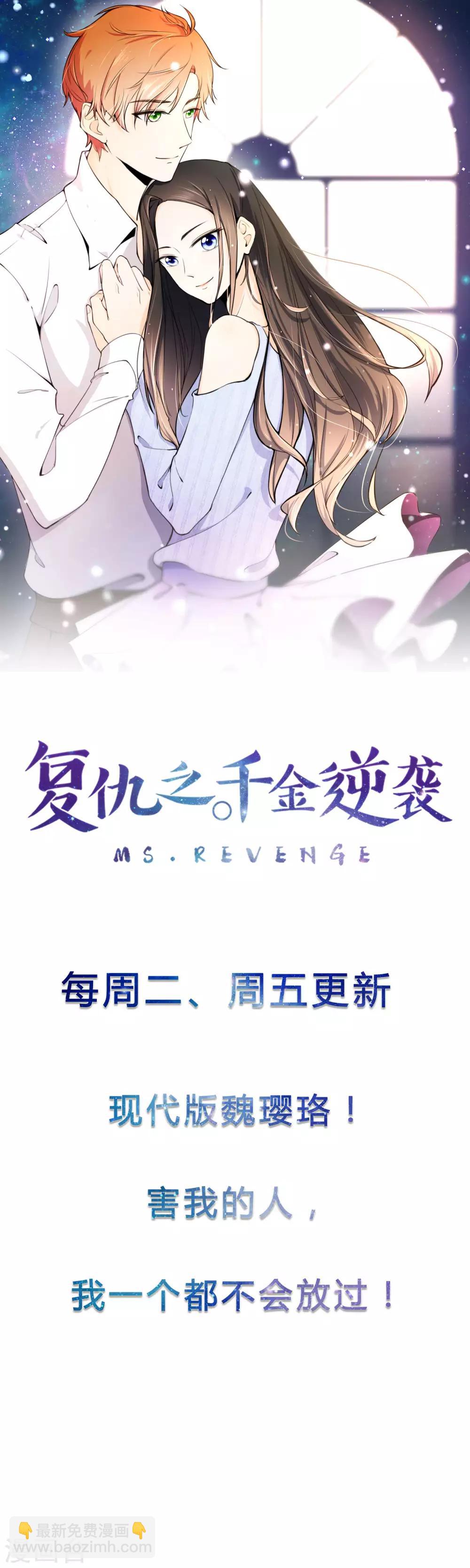 第89话 颜正条顺低音炮19