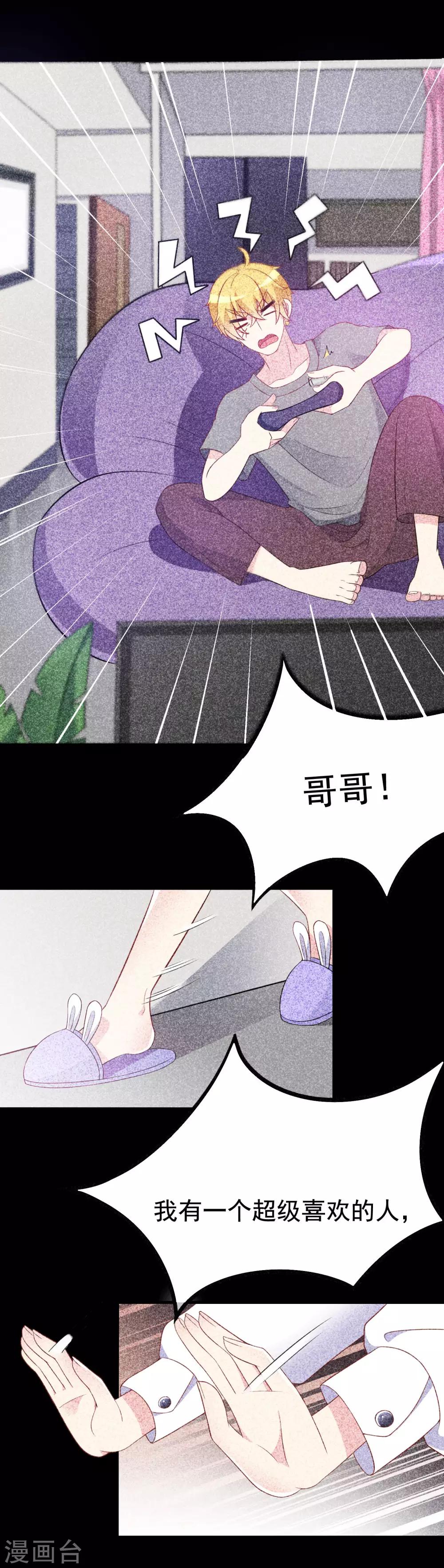 第89话 颜正条顺低音炮2