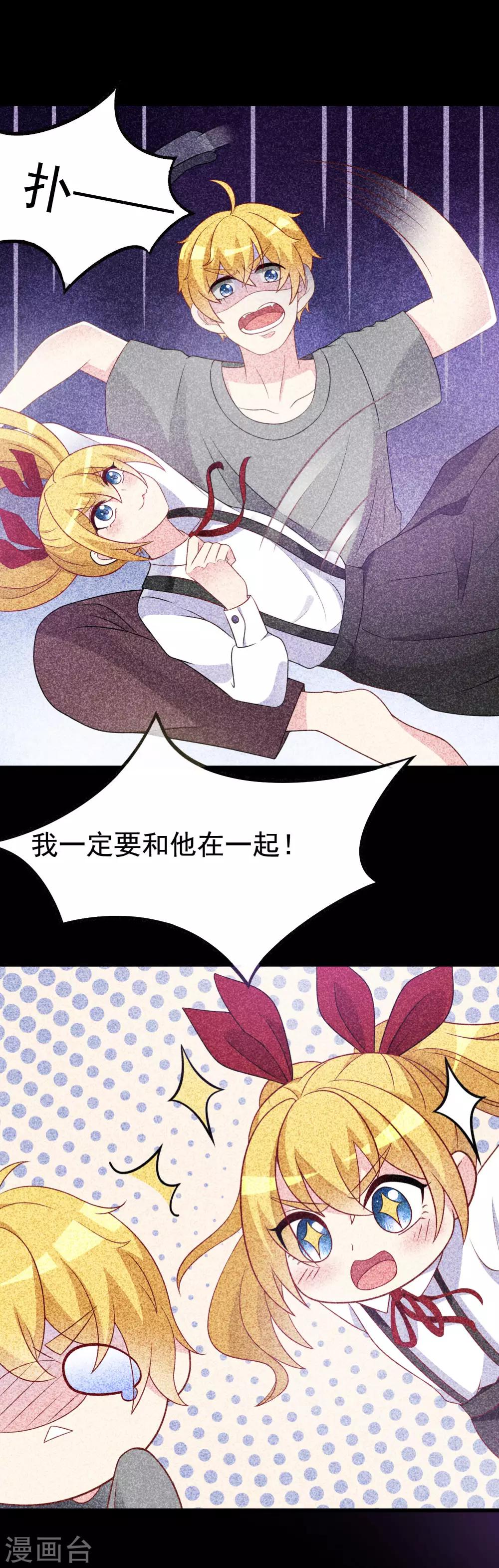 第89话 颜正条顺低音炮3