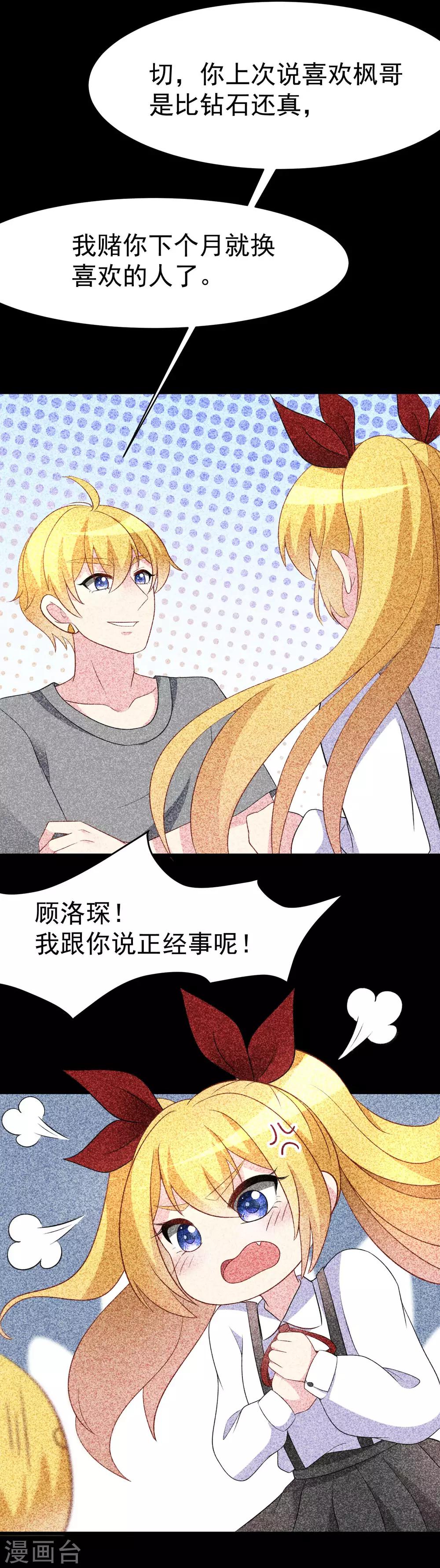 第89话 颜正条顺低音炮5