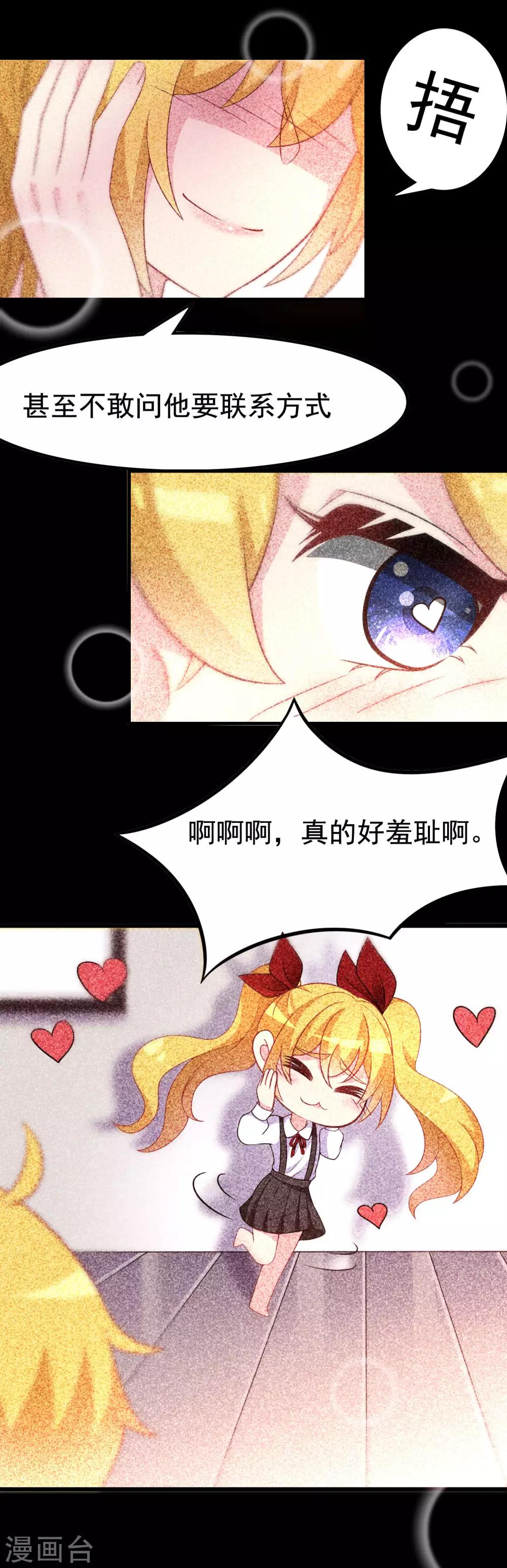 第89话 颜正条顺低音炮8