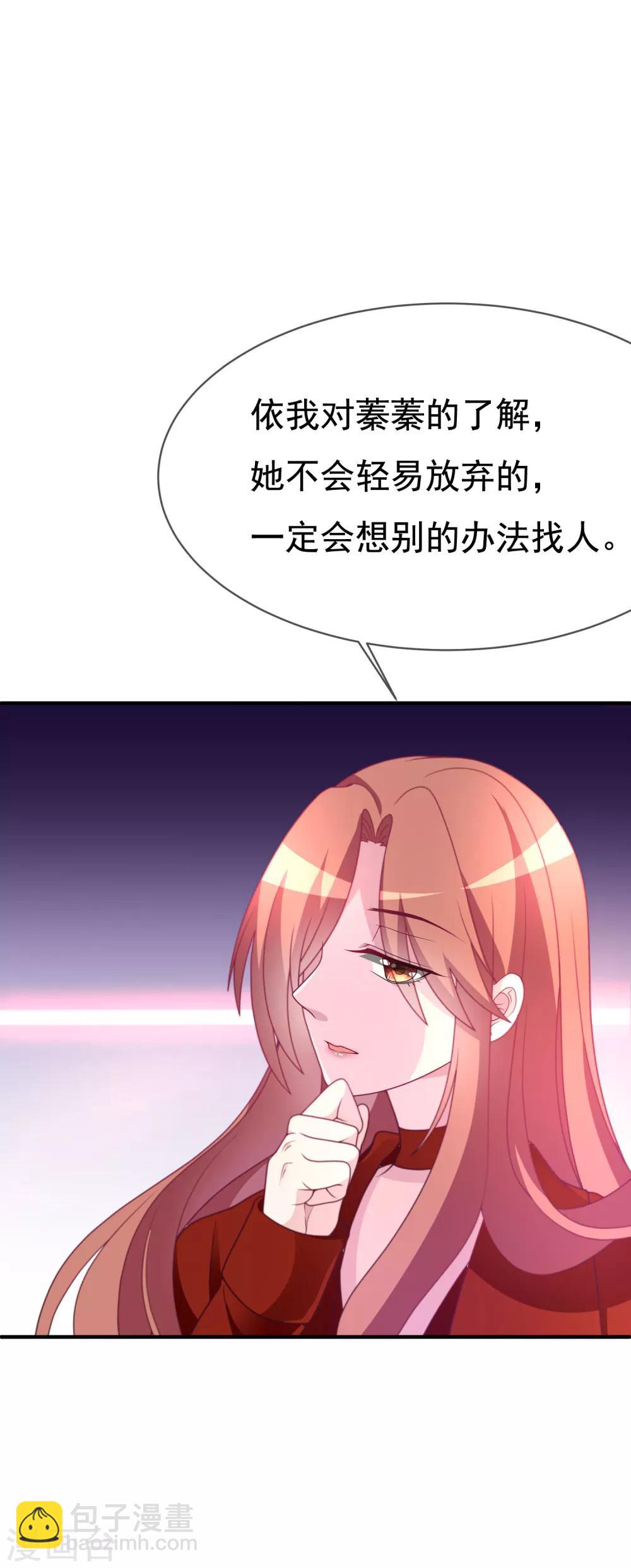 第90话 不能说的秘密12