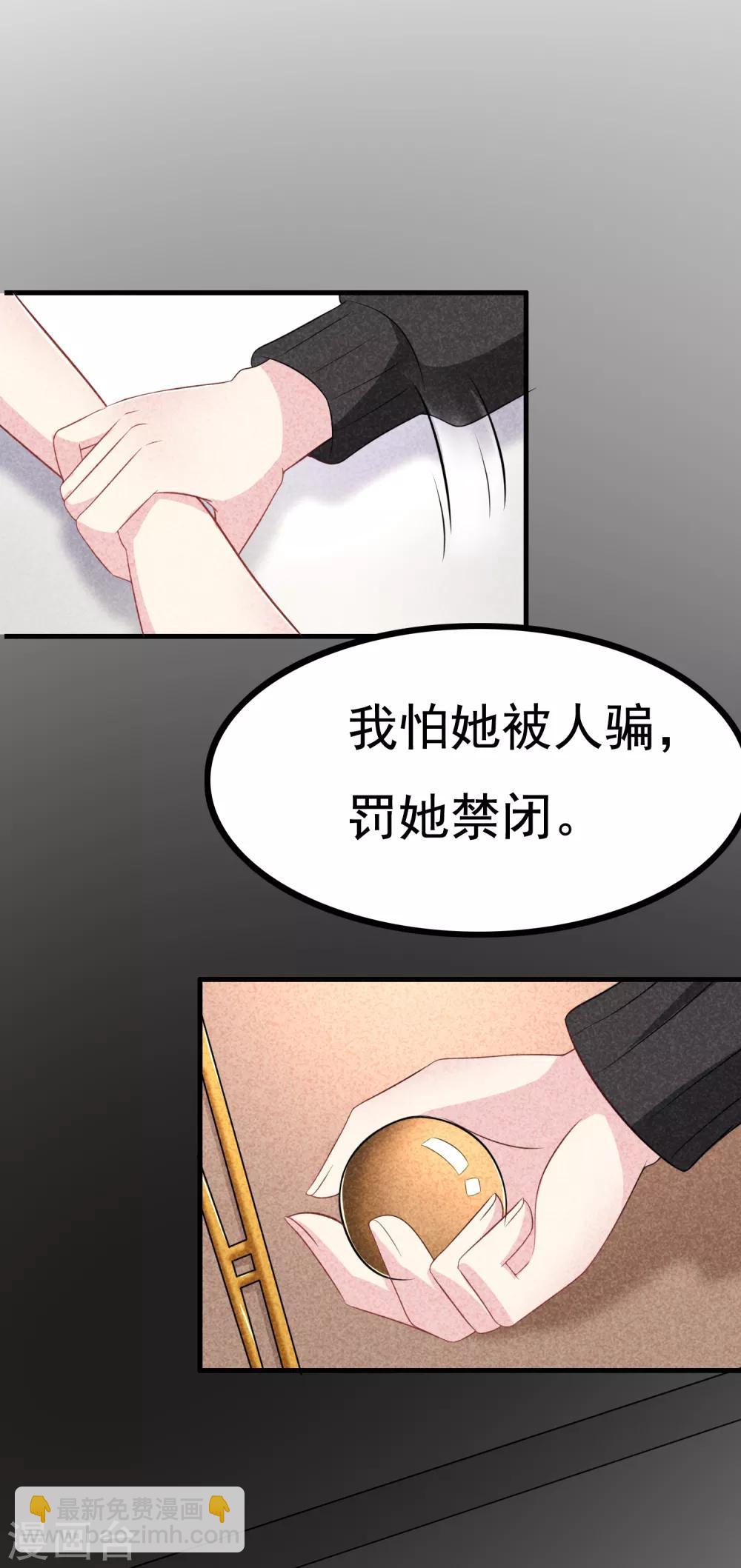 第90话 不能说的秘密14