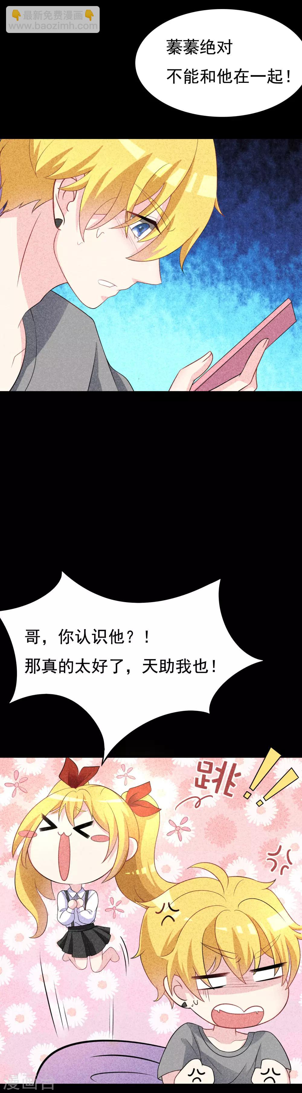 第90话 不能说的秘密2