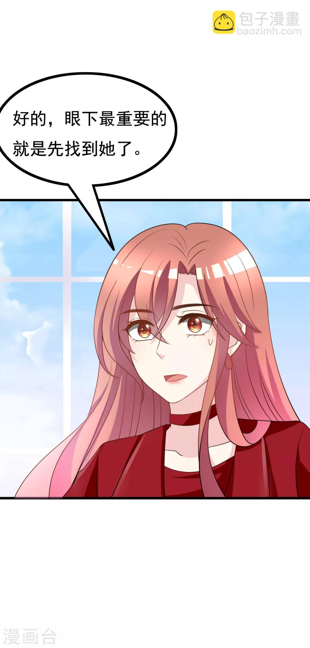 第90话 不能说的秘密22