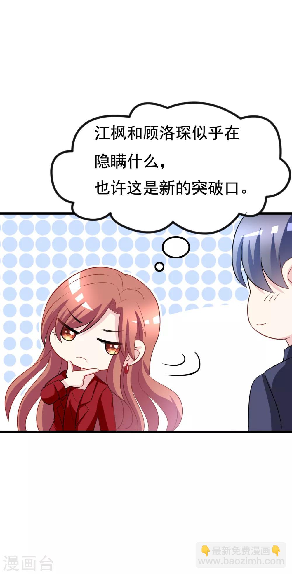 第90话 不能说的秘密23