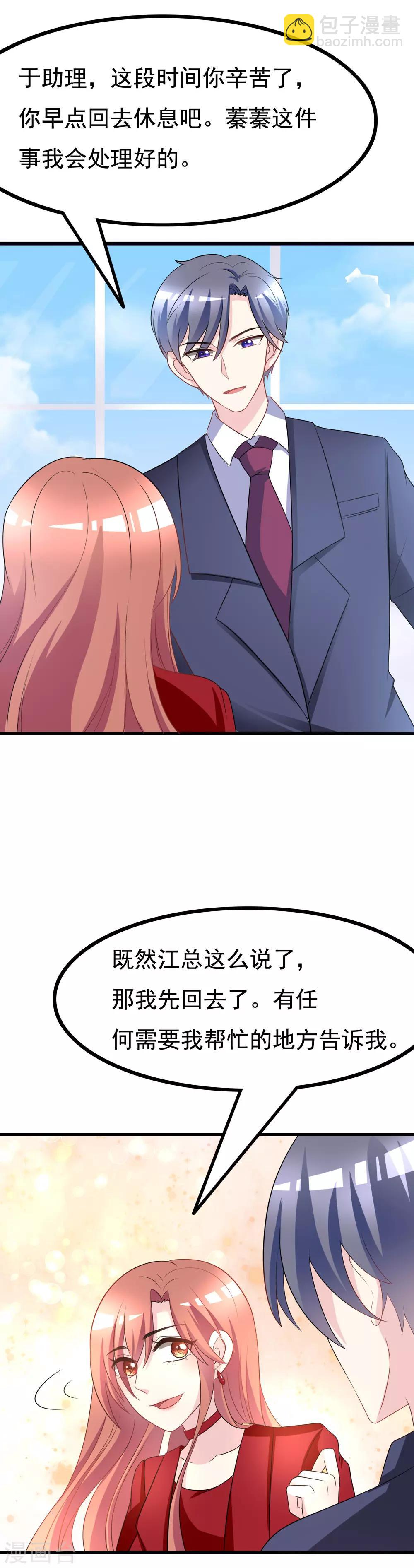 第90话 不能说的秘密24