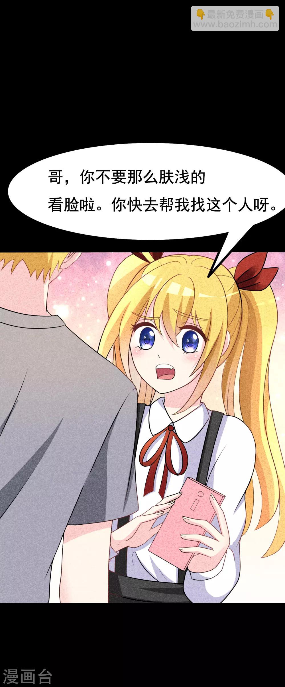 第90话 不能说的秘密6