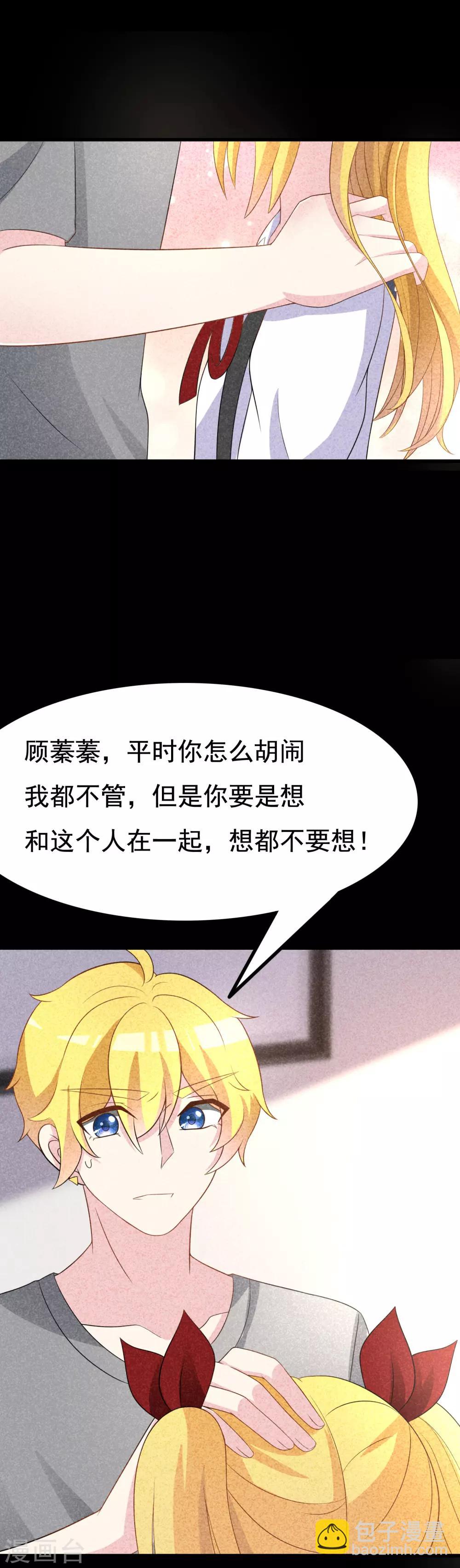 第90话 不能说的秘密7
