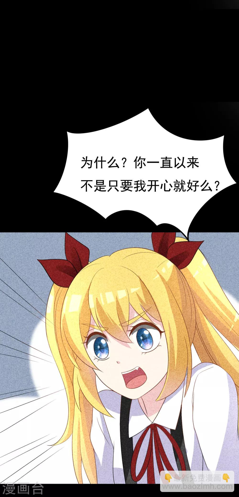 第90话 不能说的秘密8
