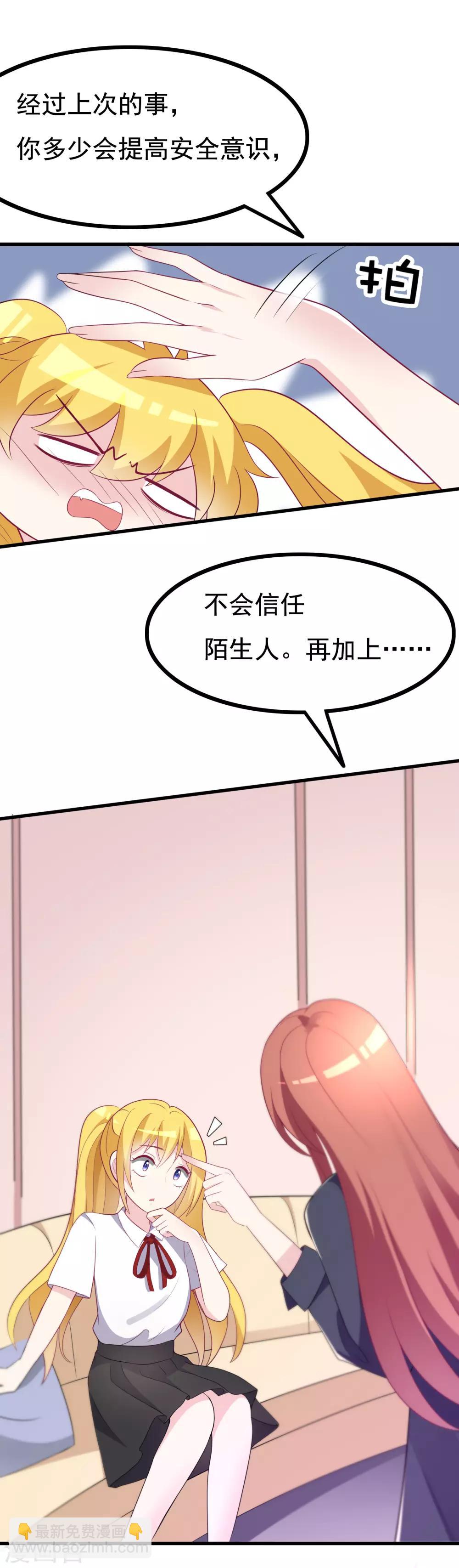 第91话 我一定要得到他11