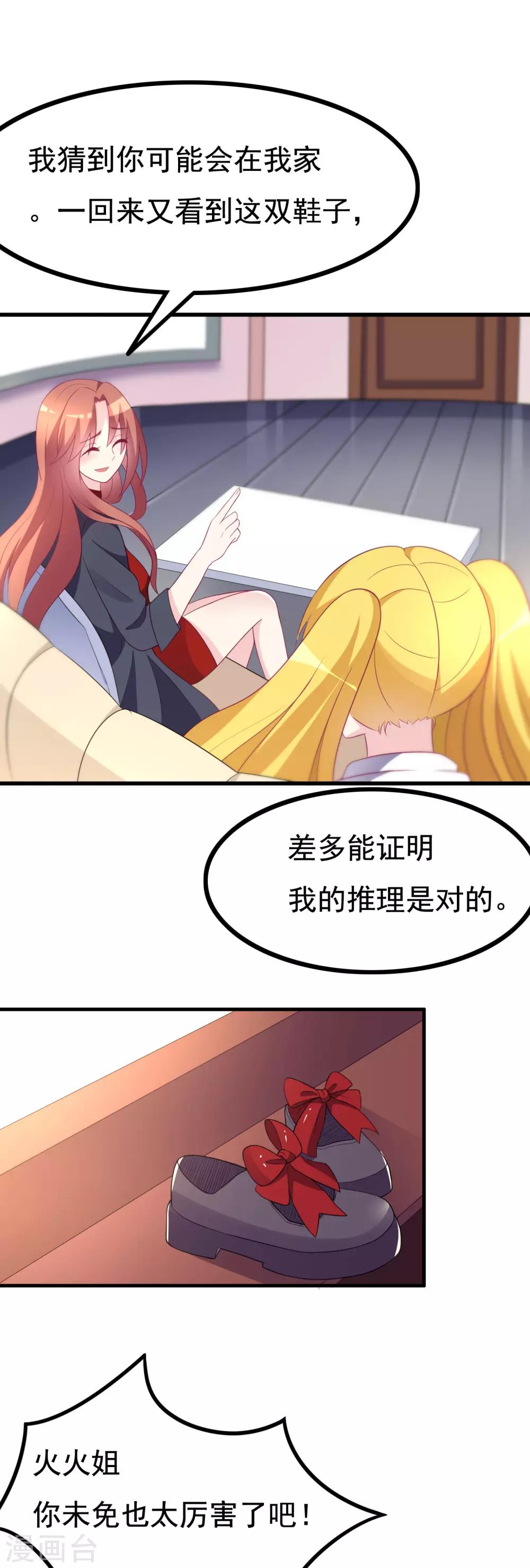 第91话 我一定要得到他13