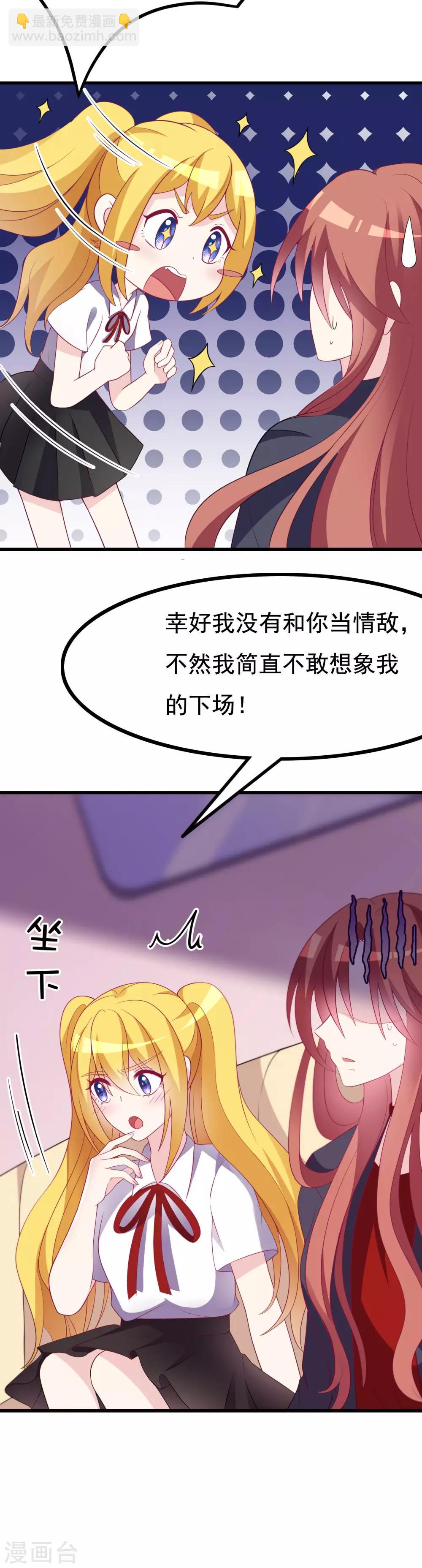 第91话 我一定要得到他14
