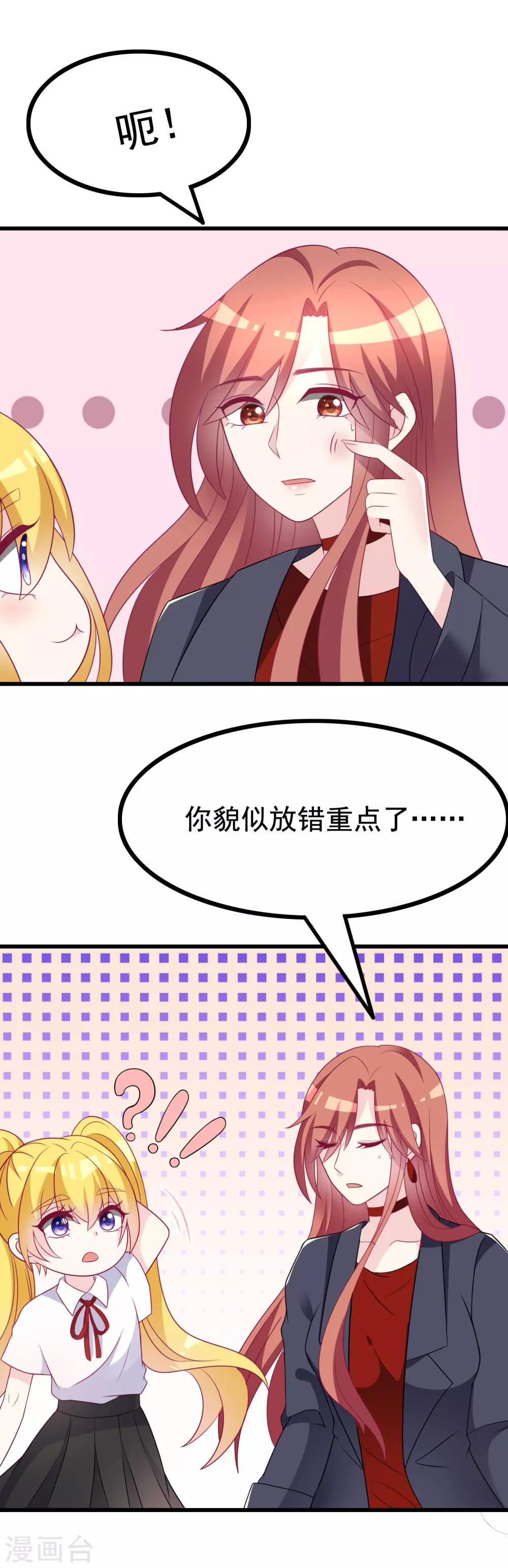 第91话 我一定要得到他15