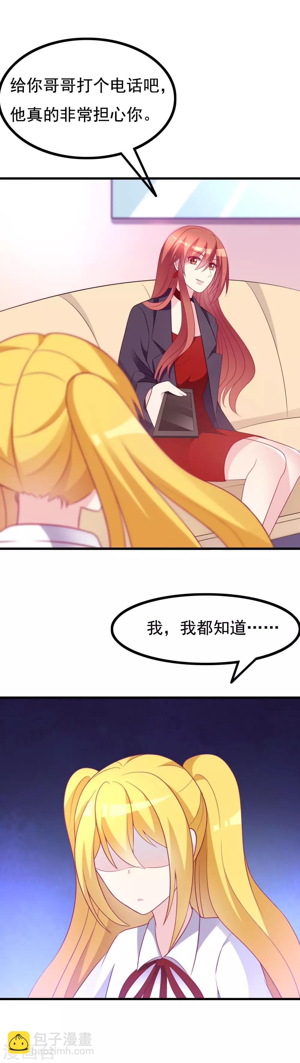 第91话 我一定要得到他18